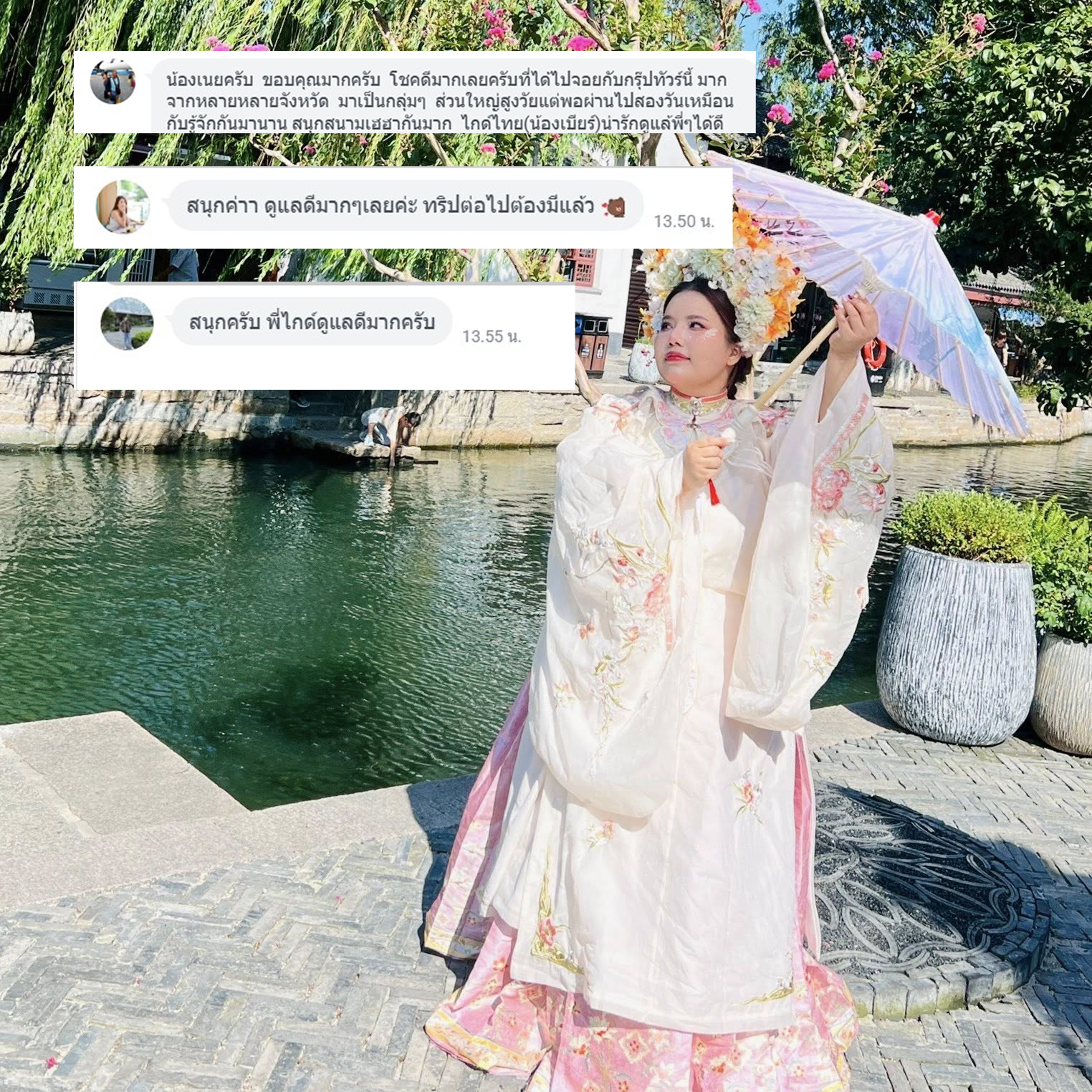 สนุกมากค่า ดูแลดีมากๆ ทริปต่อไปต้องมีแล้ว